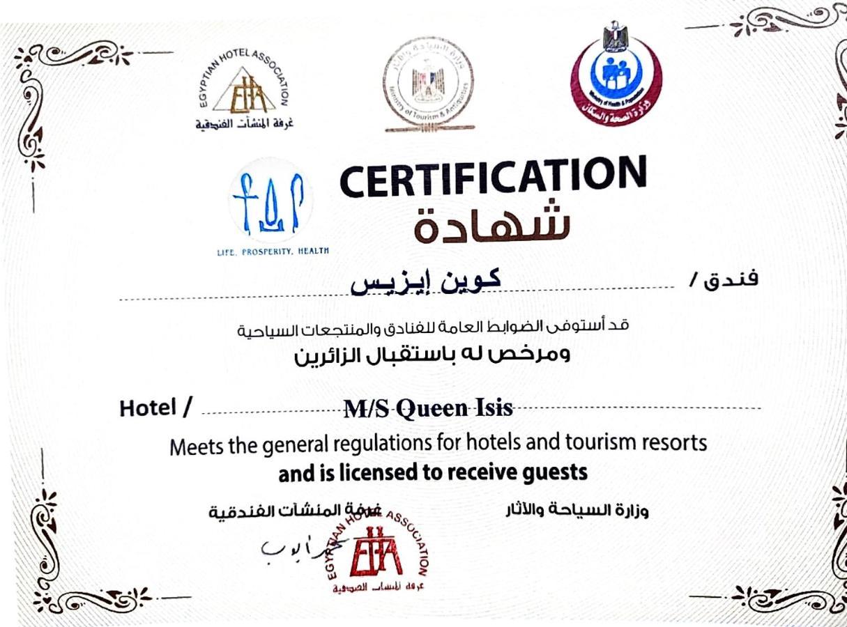 المنيا Hotel Ship Queen Isis Elminya المظهر الخارجي الصورة